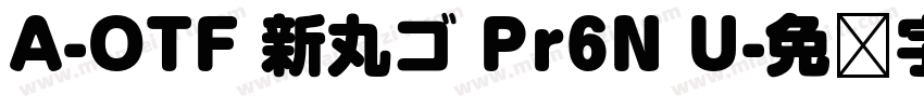 A-OTF 新丸ゴ Pr6N U字体转换